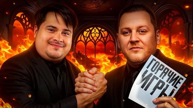 ГОРЯЧИЕ ИГРЫ! Полуфинал №1 Турнир Пятый Элемент Мафия с Левшой ГОРЯЧИЕ ИГРЫ! Полуфинал №1 Турнир Пятый Элемент Мафия с Левшой