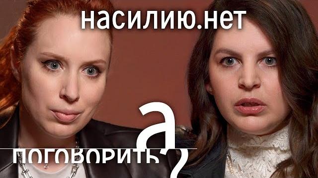 Анна Ривина. Как остановить домашнее насилие, стать иноагентом и попасть на обложку TIME Анна Ривина. Как остановить домашнее насилие, стать иноагентом и попасть на обложку TIME