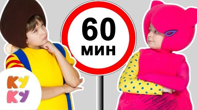 КУКУТИКИ - ОГРОМНЫЙ СБОРНИК - 60 минут развивающие песни мультики для детей малышей КУКУТИКИ - ОГРОМНЫЙ СБОРНИК - 60 минут развивающие песни мультики для детей малышей