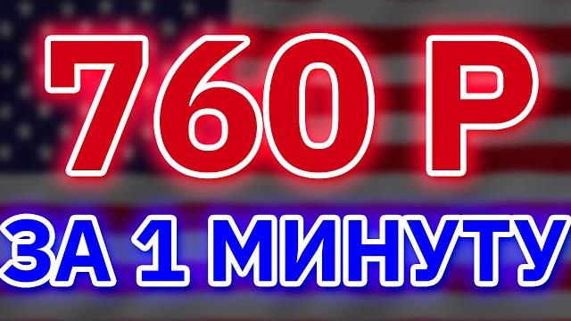 ПРОСТАЯ СХЕМА ЗАРАБОТКА на SHORTS для НОВИЧКОВ! ПРОСТАЯ СХЕМА ЗАРАБОТКА на SHORTS для НОВИЧКОВ!