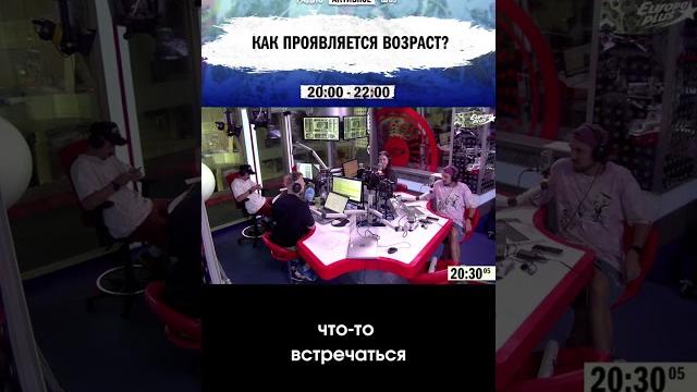 У радиоведущих истерика! Самый неожиданный звонок в прямой эфир Европы Плюс! #shorts У радиоведущих истерика! Самый неожиданный звонок в прямой эфир Европы Плюс! #shorts