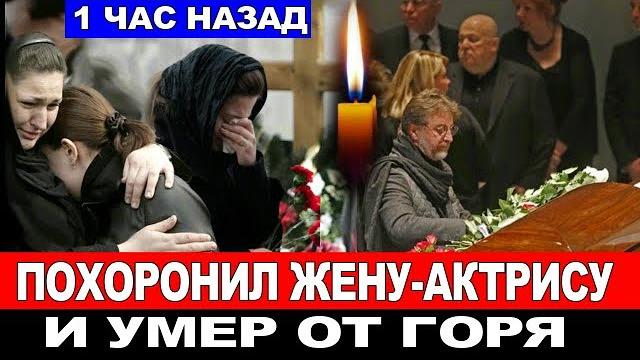 УМЕР на РУКАХ ДОЧЕРИ.../Заслуженный Артист России Скончался Накануне Своего Дня Рождения. УМЕР на РУКАХ ДОЧЕРИ.../Заслуженный Артист России Скончался Накануне Своего Дня Рождения.