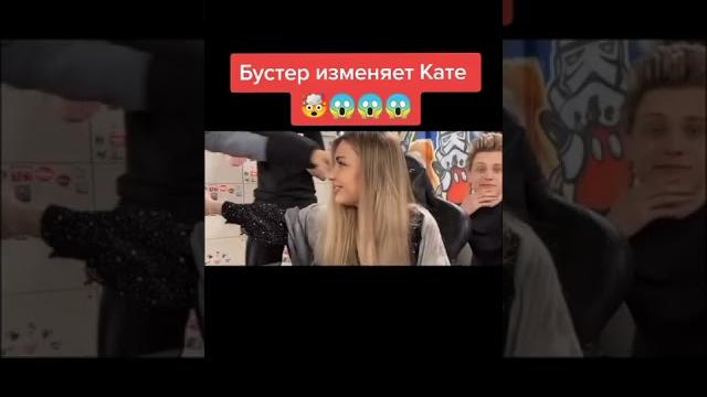 БУСТЕР ИЗМЕНЯЕТ БУСТЕРУ | БУСТЕР ЛУЧШЕЕ БУСТЕР ИЗМЕНЯЕТ БУСТЕРУ | БУСТЕР ЛУЧШЕЕ