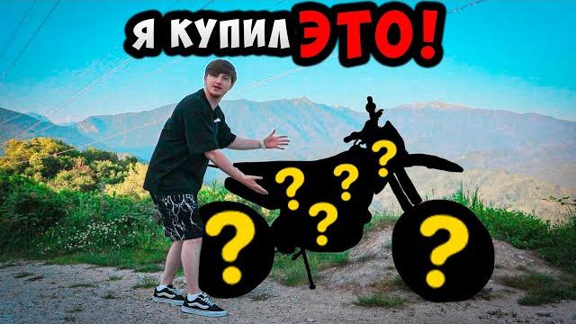 Я НЕ ВЕРИЛ В ЭТО - ПОКА НЕ ПОПРОБОВАЛ! Я НЕ ВЕРИЛ В ЭТО - ПОКА НЕ ПОПРОБОВАЛ!