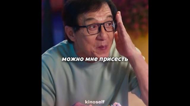 Встретили Джеки Чана | КОД 35864 | #кино #сериал #фильмы Встретили Джеки Чана | КОД 35864 | #кино #сериал #фильмы