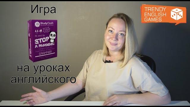 Игра на английском языке для детей на Comparative and Superlative Adjectives. Stop a Pandemic Игра на английском языке для детей на Comparative and Superlative Adjectives. Stop a Pandemic
