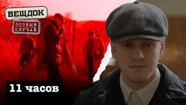 ЭТИ ПРЕСТУПЛЕНИЯ БЫЛИ СОВЕРШЕНЫ ОСОБЫМ ОБРАЗОМ, С ИЗЫСКАННОСТЬЮ | ВЕЩДОК. ЛУЧШИЕ ДЕЛА ПРОШЛОГО ЭТИ ПРЕСТУПЛЕНИЯ БЫЛИ СОВЕРШЕНЫ ОСОБЫМ ОБРАЗОМ, С ИЗЫСКАННОСТЬЮ | ВЕЩДОК. ЛУЧШИЕ ДЕЛА ПРОШЛОГО