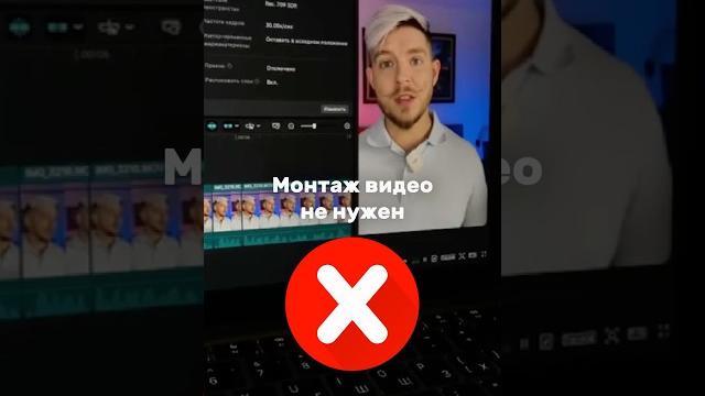 Монтаж видео не нужен? | Flow Монтаж видео не нужен? | Flow