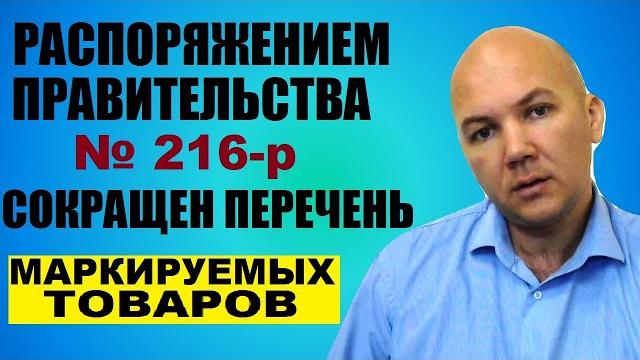 Изменен перечень товаров подлежащих обязательной маркировке. Срок маркировки остатков обуви 1 марта Изменен перечень товаров подлежащих обязательной маркировке. Срок маркировки остатков обуви 1 марта