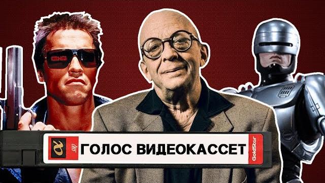 Кто переводил фильмы в 90-х годах Кто переводил фильмы в 90-х годах