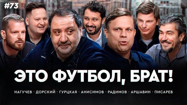 Россия не нашла соперника | Испания — Дания, Германия — Нидерланды, Бельгия — Франция / ЭФБ#73 Россия не нашла соперника | Испания — Дания, Германия — Нидерланды, Бельгия — Франция / ЭФБ#73