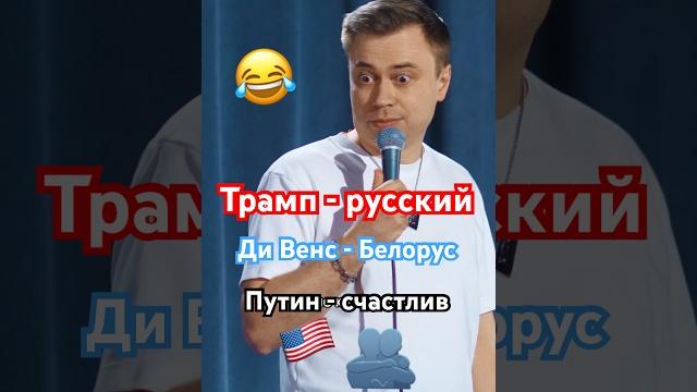 В Кремле боятся проснуться#стендап #сатира #standup #россия #юмор #comedy #приколы #смех #п»политика В Кремле боятся проснуться#стендап #сатира #standup #россия #юмор #comedy #приколы #смех #п»политика