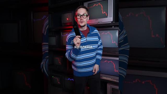 Биткоин упал Биткоин упал