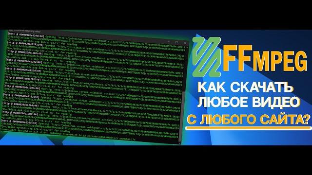 КАК СКАЧАТЬ любое ВИДЕО С любого САЙТА (2021) КАК СКАЧАТЬ любое ВИДЕО С любого САЙТА (2021)
