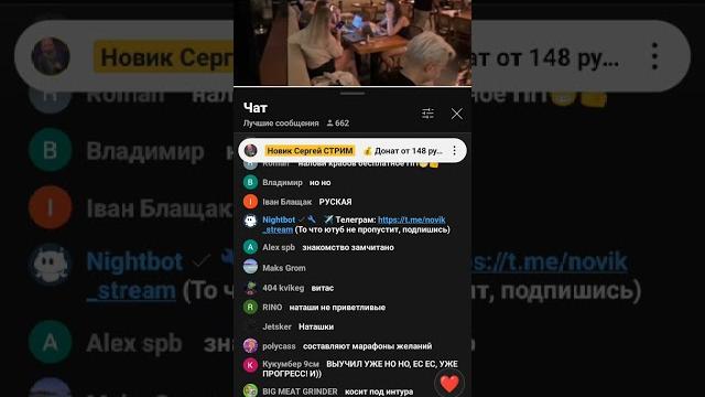 НОВИК СЕРГЕЙ СТРИМ БАЛИ НОВИК СЕРГЕЙ СТРИМ БАЛИ