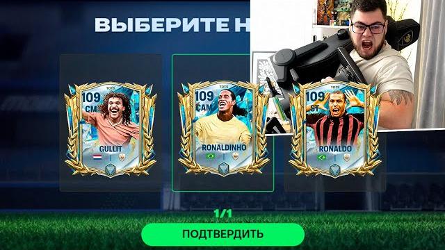 ИГРА ПРОЙДЕНАА!! Я всё ещё НЕ МОГУ ПОВЕРИТЬ.. 109 OVR в ДОП. ВРЕМЯ ПОСТАВИЛ РЕКОРДИЩЕ в FC MOBILE 25 ИГРА ПРОЙДЕНАА!! Я всё ещё НЕ МОГУ ПОВЕРИТЬ.. 109 OVR в ДОП. ВРЕМЯ ПОСТАВИЛ РЕКОРДИЩЕ в FC MOBILE 25