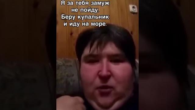 На море она собралась #юмор #приколы #пахандома #озвучка #море #любовь #отношения #мем #рекомендации На море она собралась #юмор #приколы #пахандома #озвучка #море #любовь #отношения #мем #рекомендации