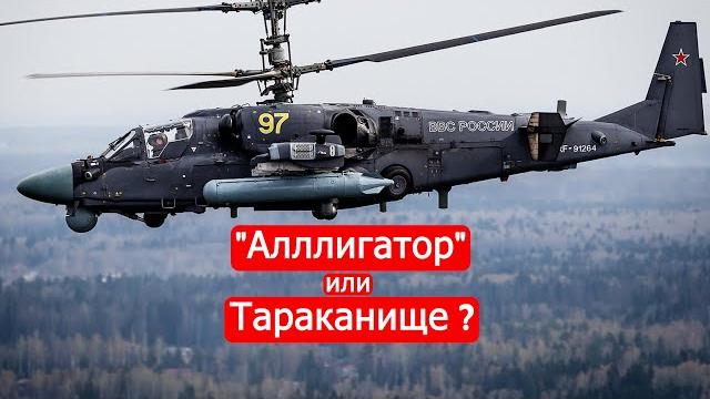 Вертолет против танка.Техникум Марка Солонина Вертолет против танка.Техникум Марка Солонина