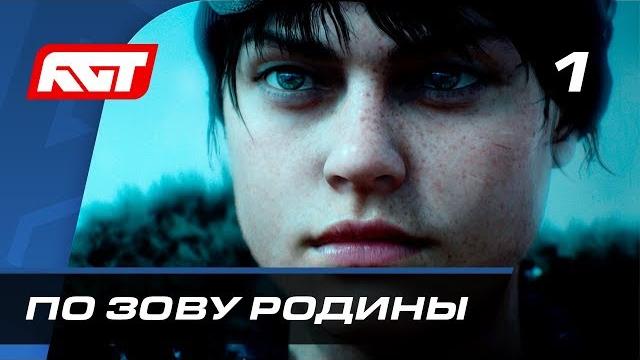 Прохождение Battlefield 5 — Часть 1: По зову Родины Прохождение Battlefield 5 — Часть 1: По зову Родины