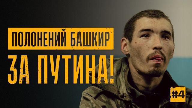 ️ЧАСІВ ЯР — ПОТРАПИВ В ПОЛОН НА ПЕРЕМИРʼЯ: «Расстроился, что война закончится и не заплатят денег» ️ЧАСІВ ЯР — ПОТРАПИВ В ПОЛОН НА ПЕРЕМИРʼЯ: «Расстроился, что война закончится и не заплатят денег»