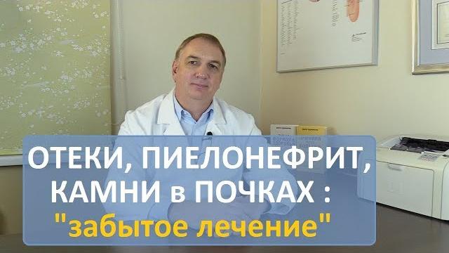 Отеки, пиелонефрит, камни в почках. Ортосифон - уникальное лекарство за 70 рублей. Забытая медицина. Отеки, пиелонефрит, камни в почках. Ортосифон - уникальное лекарство за 70 рублей. Забытая медицина.
