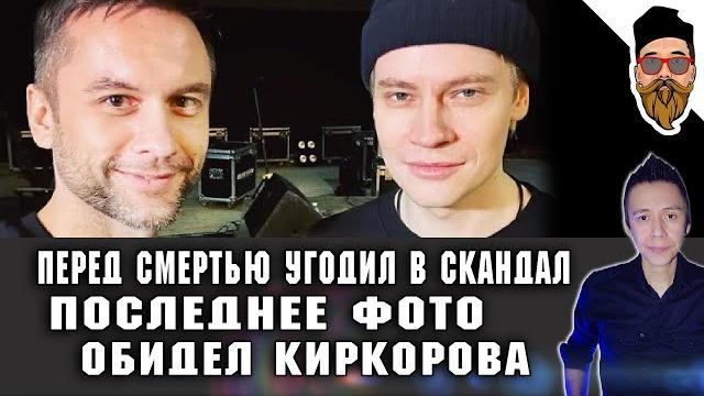 Shaman скорбит. "УПАЛ С ДИВАНА И УМЕР" - скончался Антон Коробков-Землянский. Последнее видео Shaman скорбит. "УПАЛ С ДИВАНА И УМЕР" - скончался Антон Коробков-Землянский. Последнее видео