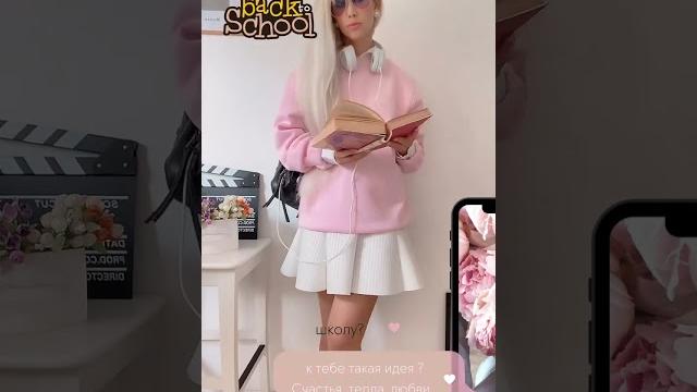 Какой образ надеть завтра в школу? #school #2022 #short #shortvideo #backtoschool #осень #школа Какой образ надеть завтра в школу? #school #2022 #short #shortvideo #backtoschool #осень #школа