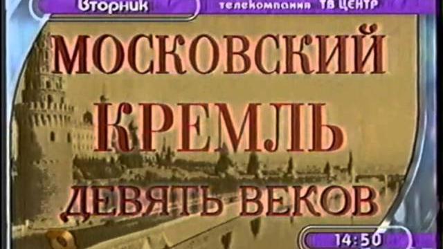 Программа передач ТВ Центр Программа передач ТВ Центр