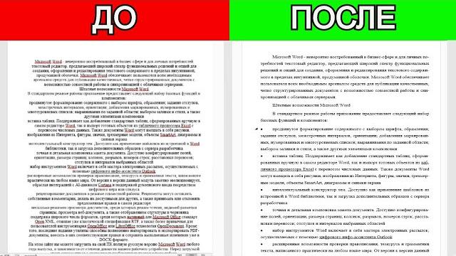 Оформление абзаца в Microsoft Word Оформление абзаца в Microsoft Word
