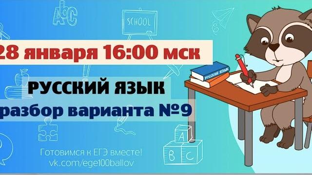 Разбор варианта #9 Разбор варианта #9