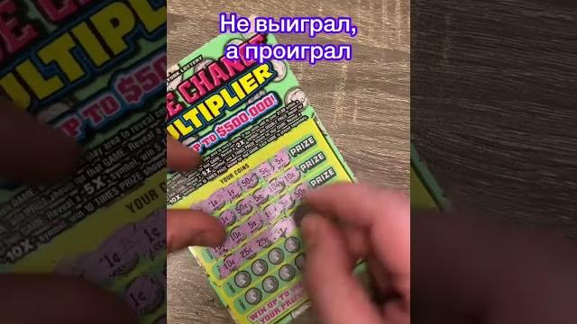 Выиграл квартиру в лотерею в США Выиграл квартиру в лотерею в США