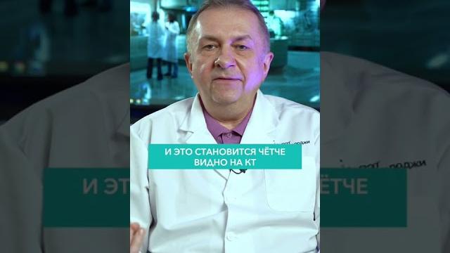 ПЭТ/КТ с контрастом - это более информативное исследование или нет? #shorts #онкология #онкодоктор ПЭТ/КТ с контрастом - это более информативное исследование или нет? #shorts #онкология #онкодоктор