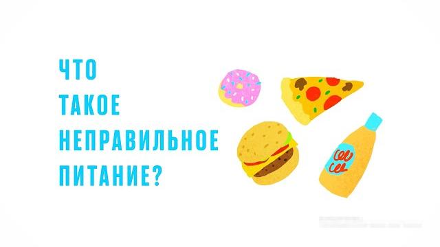Правильное питание | Презентация для детей Правильное питание | Презентация для детей