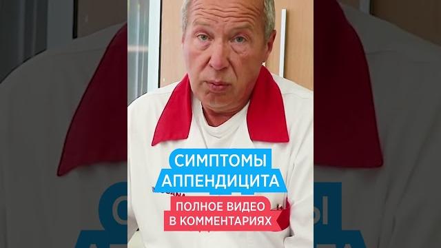 Симптомы аппендицита Как определить острый аппендицит Симптомы аппендицита Как определить острый аппендицит