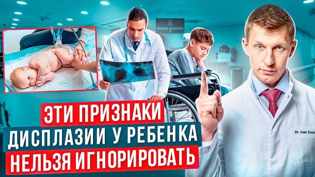 Признаки дисплазии тазобедренного сустава у грудничка. Дисплазия ТБС у детей. Как лечить дисплазию? Признаки дисплазии тазобедренного сустава у грудничка. Дисплазия ТБС у детей. Как лечить дисплазию?