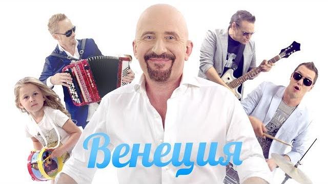Жека (Евгений Григорьев) - Венеция (official video) Жека (Евгений Григорьев) - Венеция (official video)