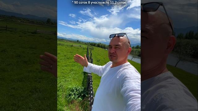 Участки в Горном Алтае, на берегу Катуни, с видом на ледники и горы - по самой низкой цене! Участки в Горном Алтае, на берегу Катуни, с видом на ледники и горы - по самой низкой цене!
