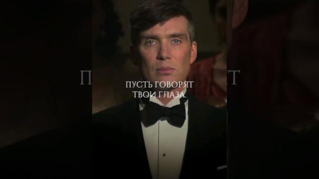 Правило Сигмы - Томас Шелби | Острые Козырьки Правило Сигмы - Томас Шелби | Острые Козырьки