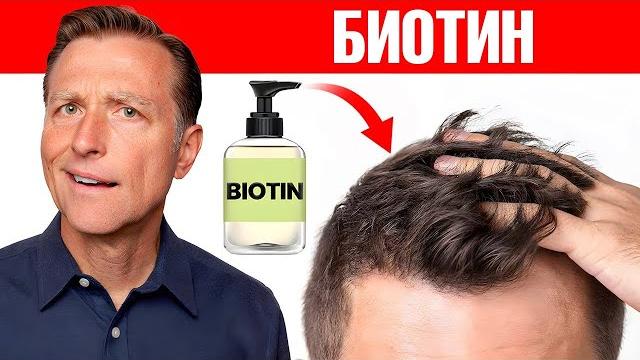 Выпадение волос? Поможет ли вам шампунь с биотином? Выпадение волос? Поможет ли вам шампунь с биотином?