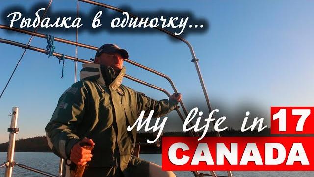 Рыбалка с яхты в одиночку Рыбалка с яхты в одиночку