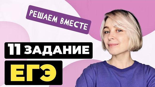 Решаем вместе 11 задание ЕГЭ (правописание суффиксов) Решаем вместе 11 задание ЕГЭ (правописание суффиксов)