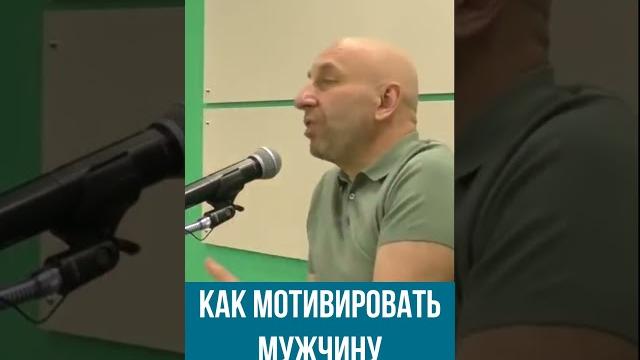 Как мотивировать мужчину правильно? Сатья дас Как мотивировать мужчину правильно? Сатья дас