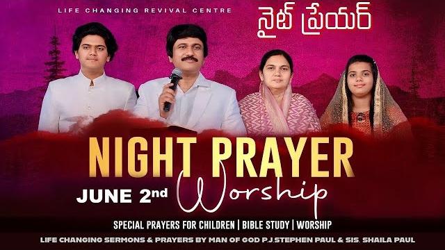 నైట్ ప్రేయర్ Life Changing Night Prayer June 2nd, 2025 #Live #online | P.J.Stephen Paul | నైట్ ప్రేయర్ Life Changing Night Prayer June 2nd, 2025 #Live #online | P.J.Stephen Paul |