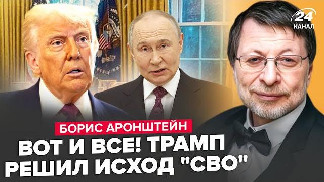 ЭКСТРЕННО! Трамп ДОГОВОРИЛСЯ с Путиным об Украине. В Белом доме ЖЕСТКИЙ РАСКОЛ. Американцы ВОССТАЛИ ЭКСТРЕННО! Трамп ДОГОВОРИЛСЯ с Путиным об Украине. В Белом доме ЖЕСТКИЙ РАСКОЛ. Американцы ВОССТАЛИ
