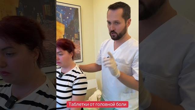 Таблетки от головной боли Таблетки от головной боли