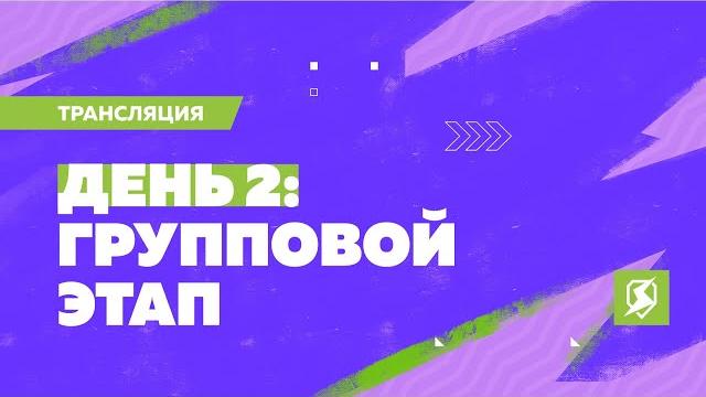 Финальный турнир Лиги Блиц Поинт: групповой этап, день 2 Финальный турнир Лиги Блиц Поинт: групповой этап, день 2