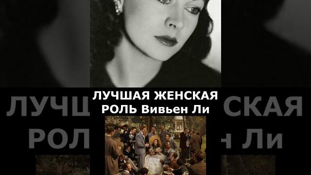 ПРЕМИЯ ОСКАР 1940: НОМИНАНТЫ И ПОБЕДИТЕЛИ. ПРЕМИЯ ОСКАР 1940: НОМИНАНТЫ И ПОБЕДИТЕЛИ.
