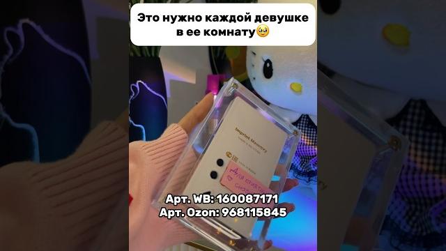 Необычная идея подарка парню или девушке вайлдберриз #находки #wildberries #подарок #идеяподарка Необычная идея подарка парню или девушке вайлдберриз #находки #wildberries #подарок #идеяподарка