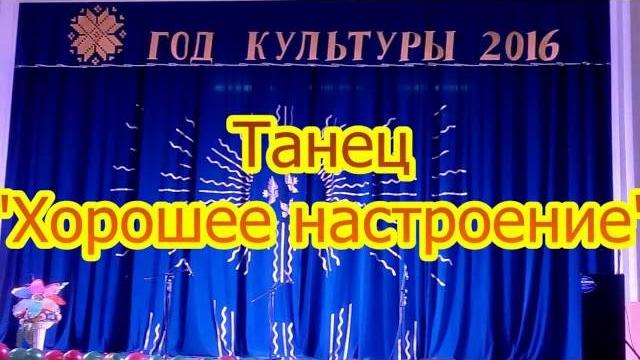 хорошее настроение хорошее настроение
