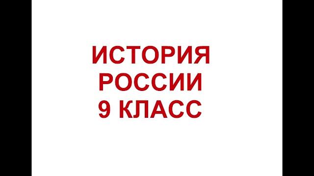 § 3 Внешняя политика Александра I в 1801-1812гг. § 3 Внешняя политика Александра I в 1801-1812гг.